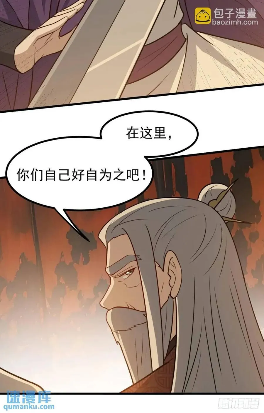 第一百二十二话 神器 第34页