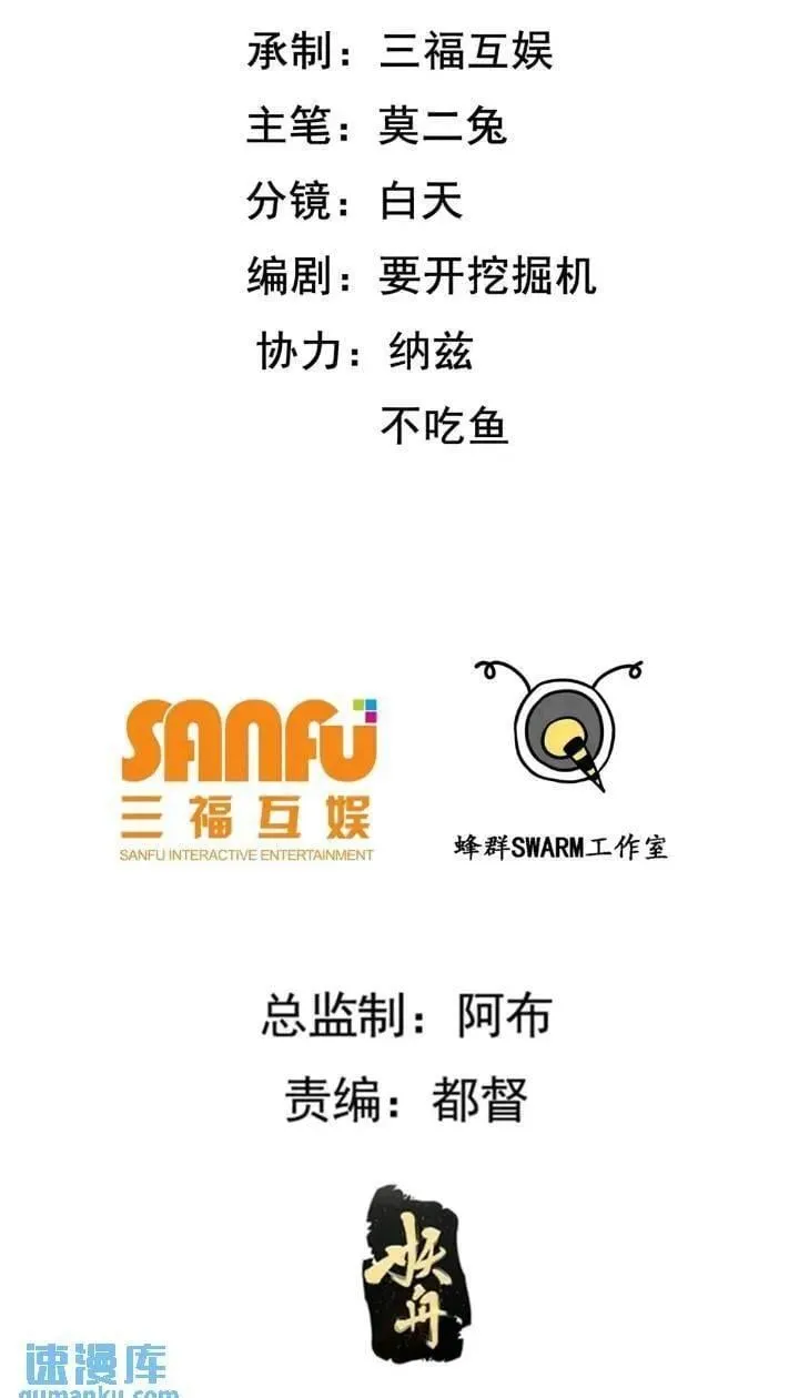 第一百二十一话：测试宝物 第2页