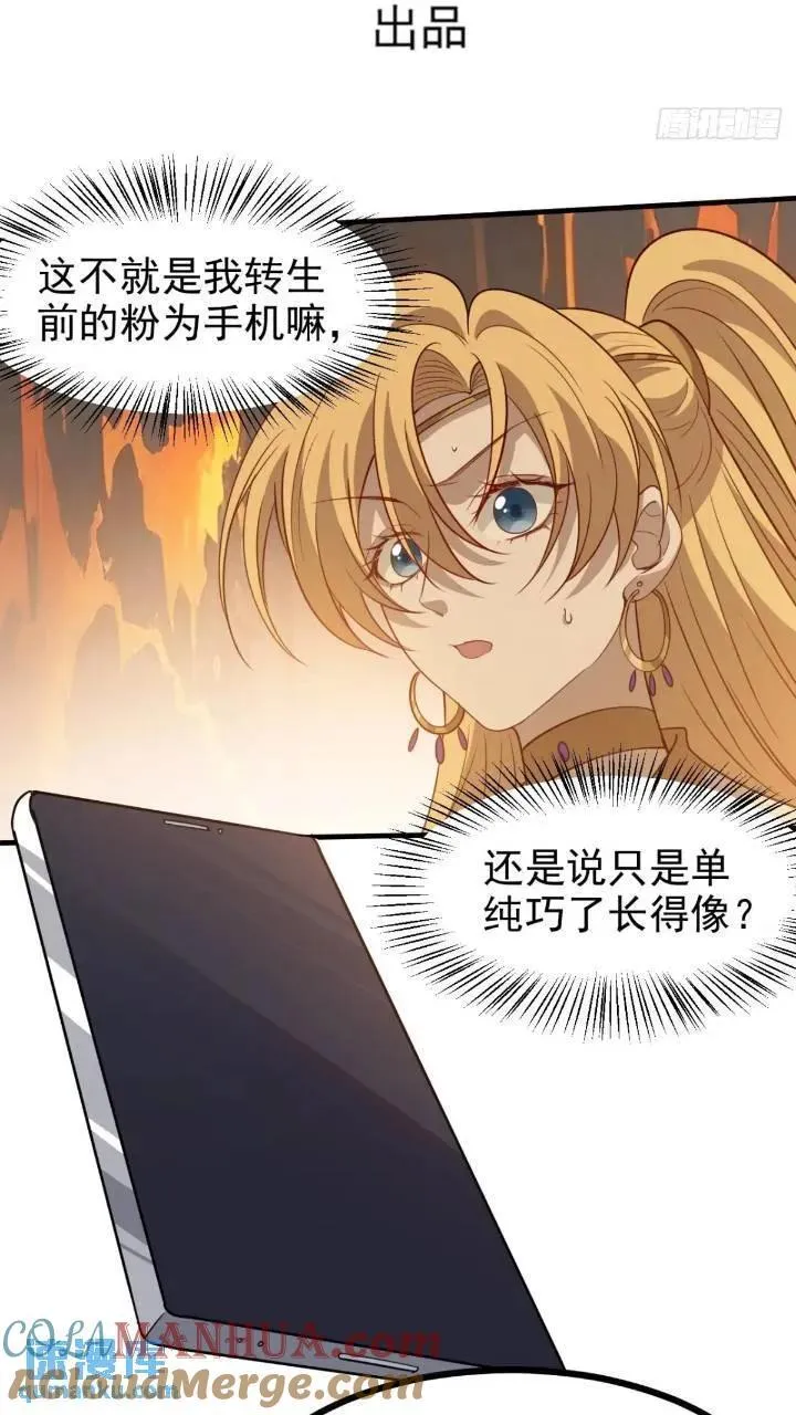 第一百二十一话：测试宝物 第3页