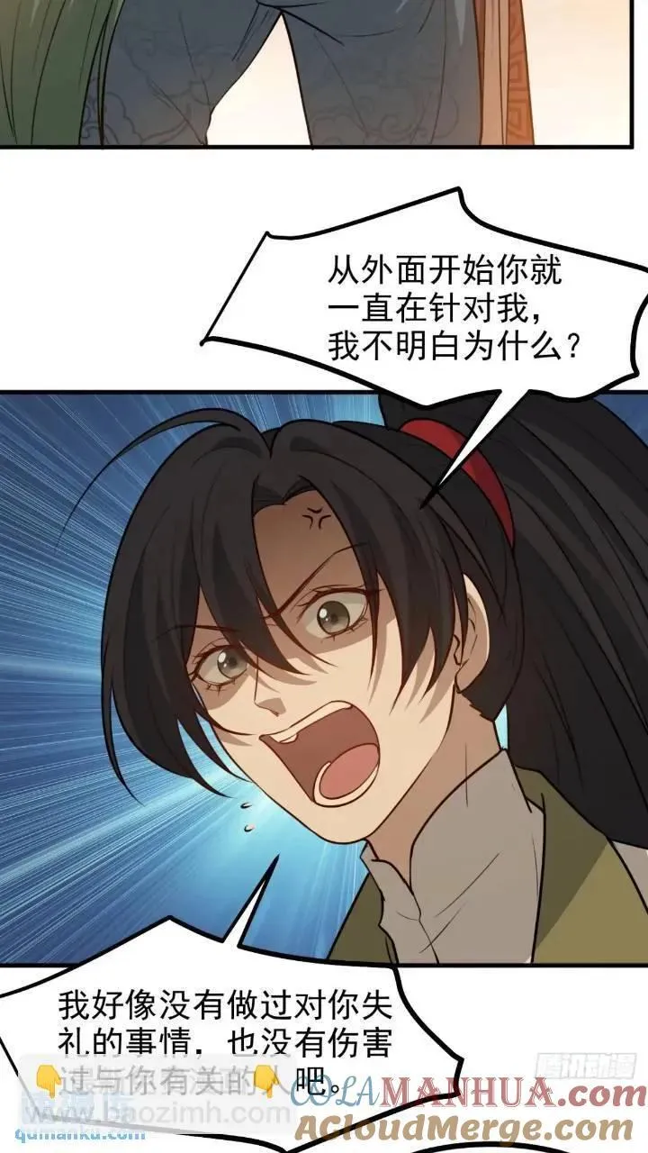 第一百二十一话：测试宝物 第25页