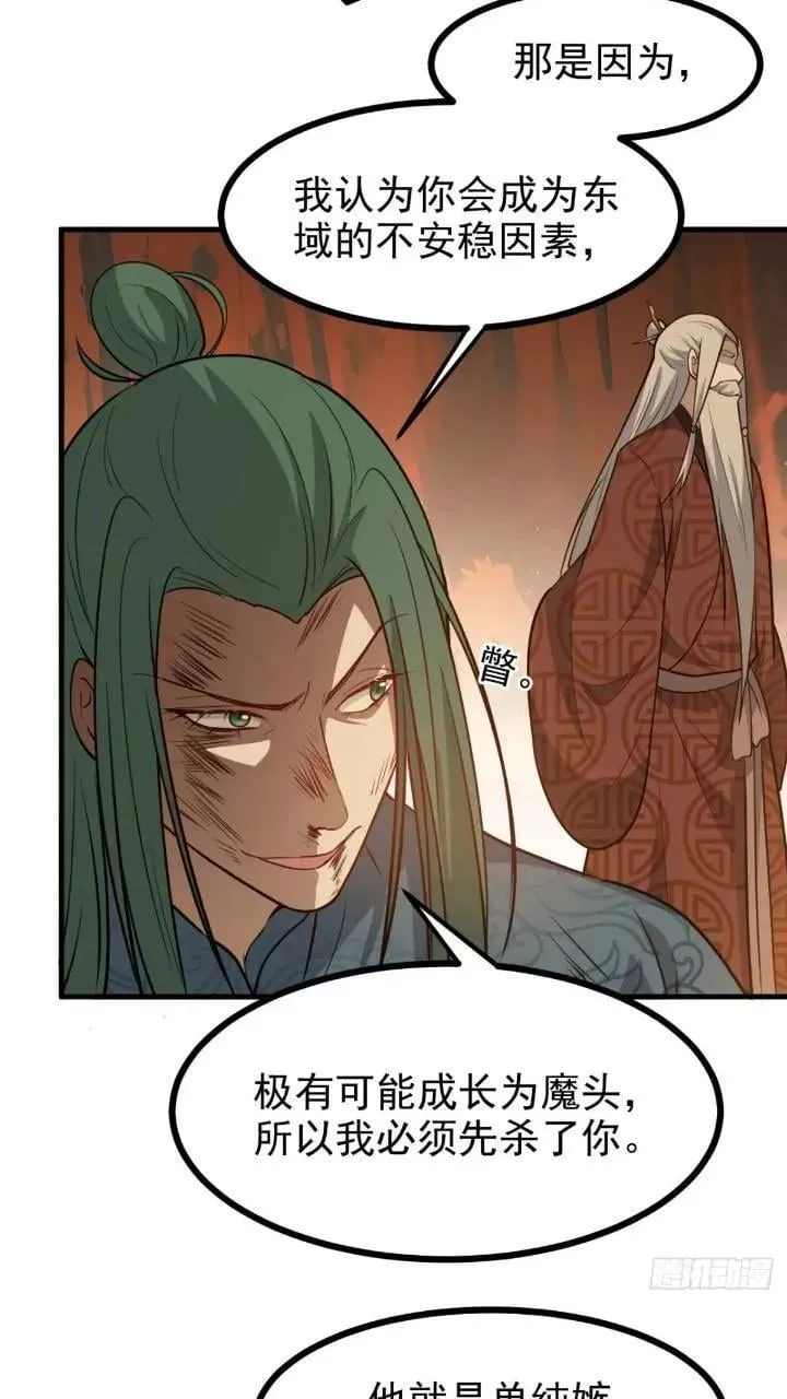 第一百二十一话：测试宝物 第26页
