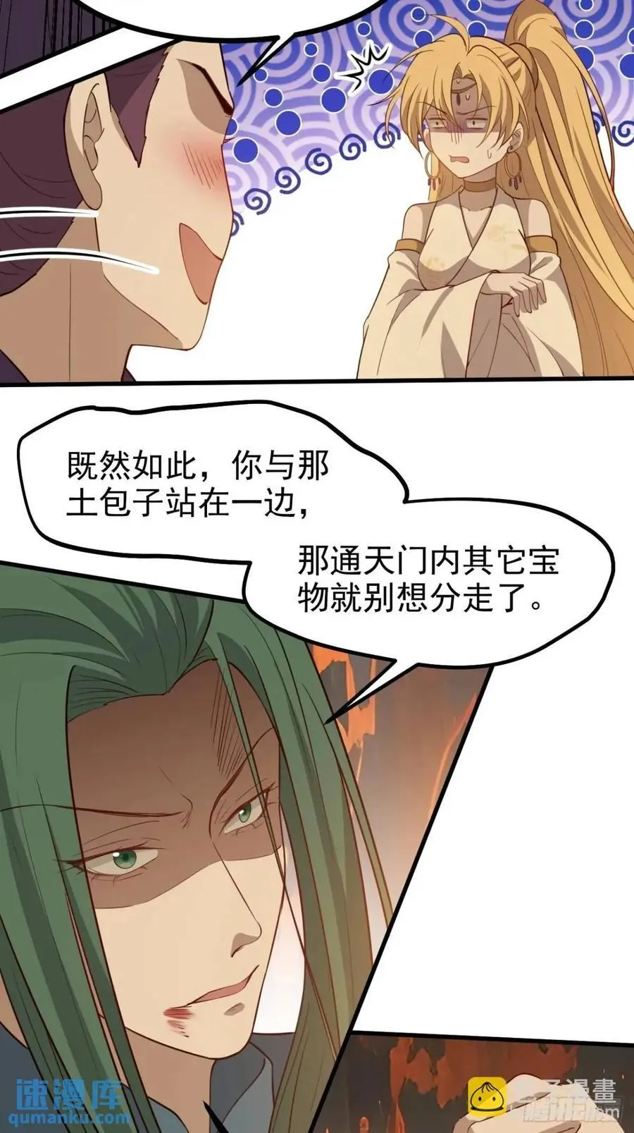 第一百二十三话 杀人者，秦梓 第4页