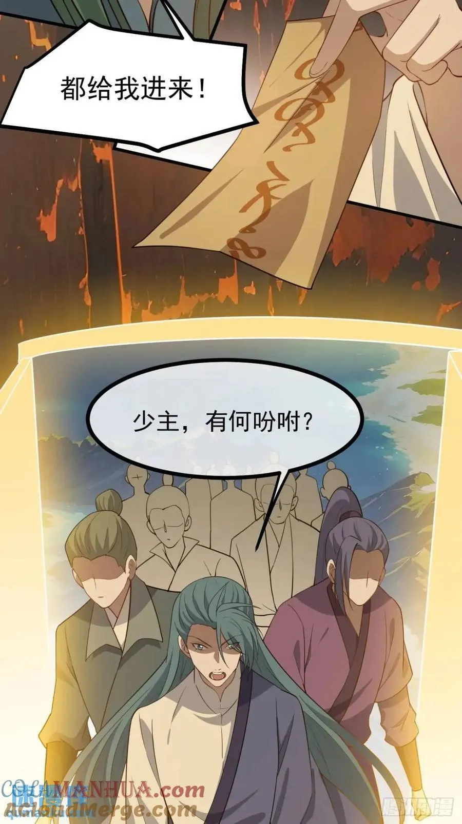 第一百二十三话 杀人者，秦梓 第5页