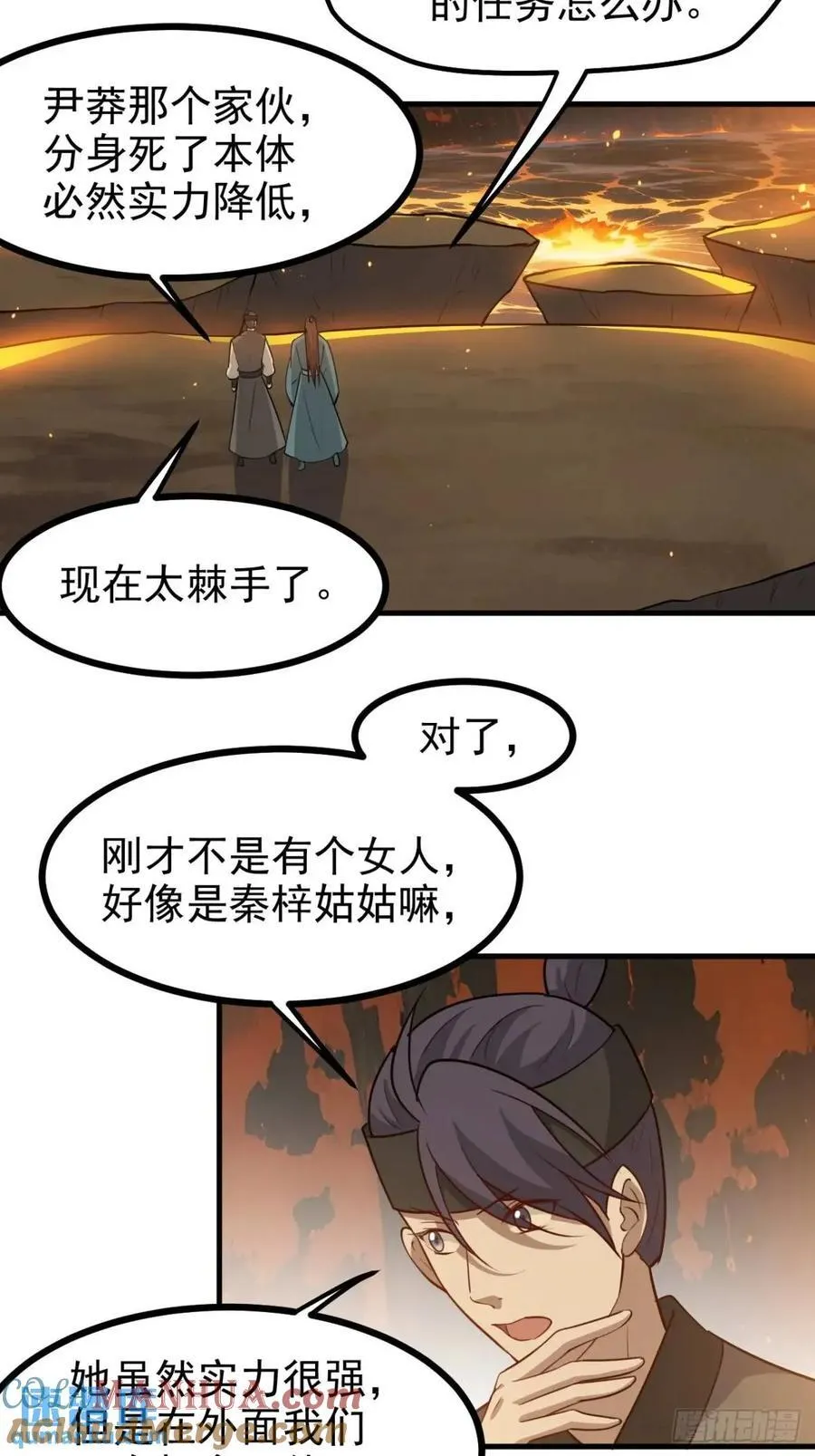 第一百二十三话 杀人者，秦梓 第13页
