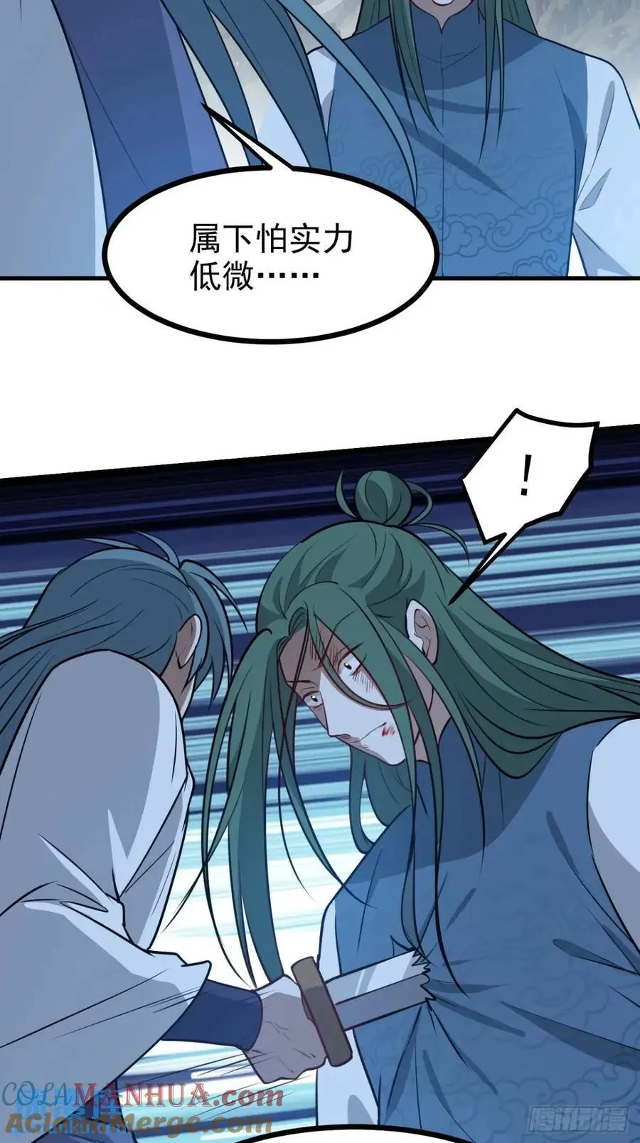 第一百二十三话 杀人者，秦梓 第17页