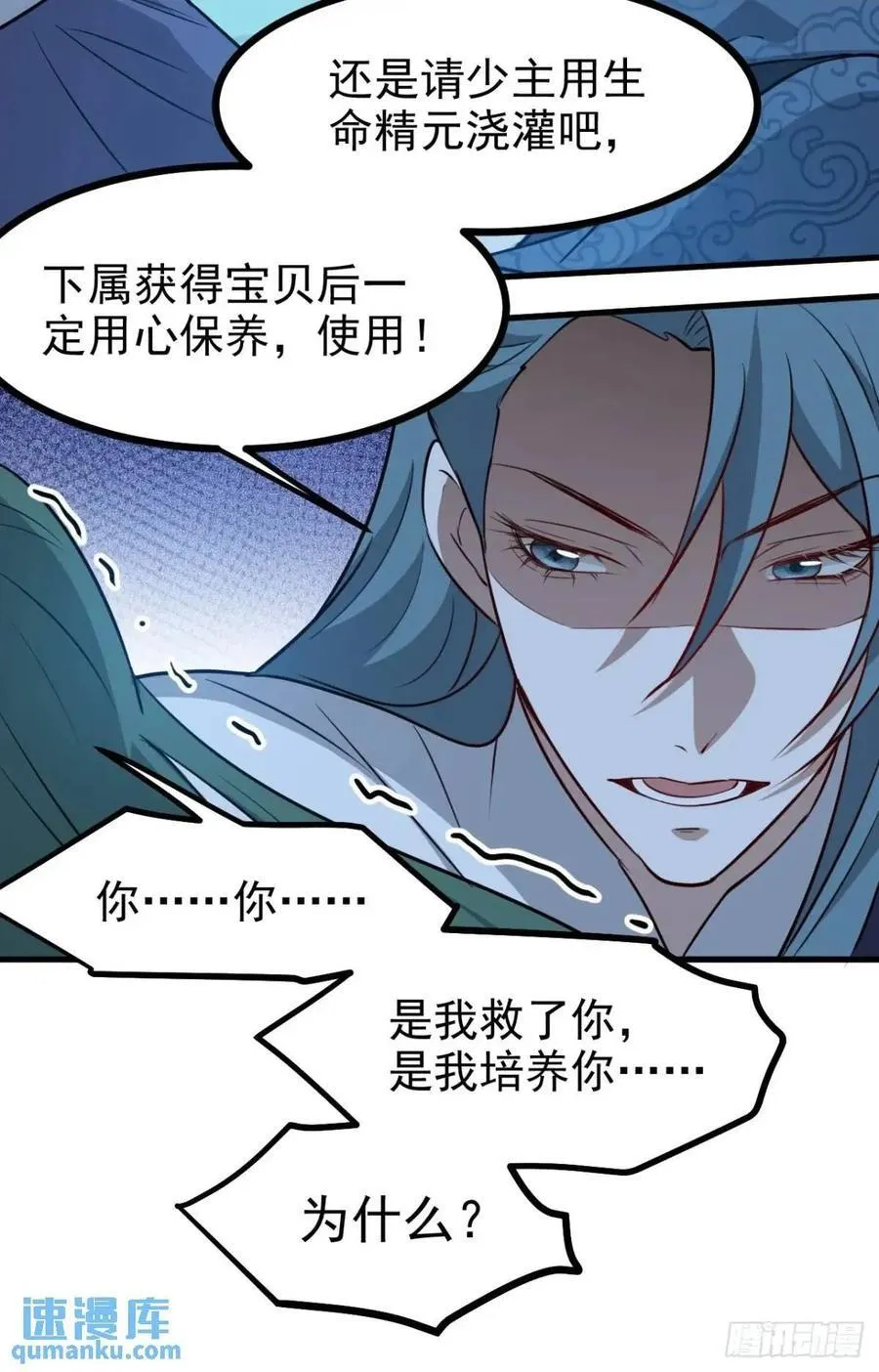第一百二十三话 杀人者，秦梓 第18页