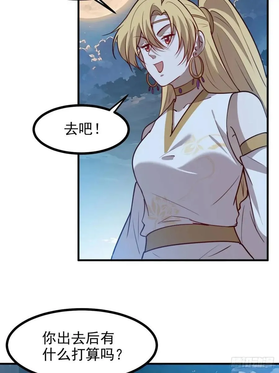 第一百二十三话 杀人者，秦梓 第28页