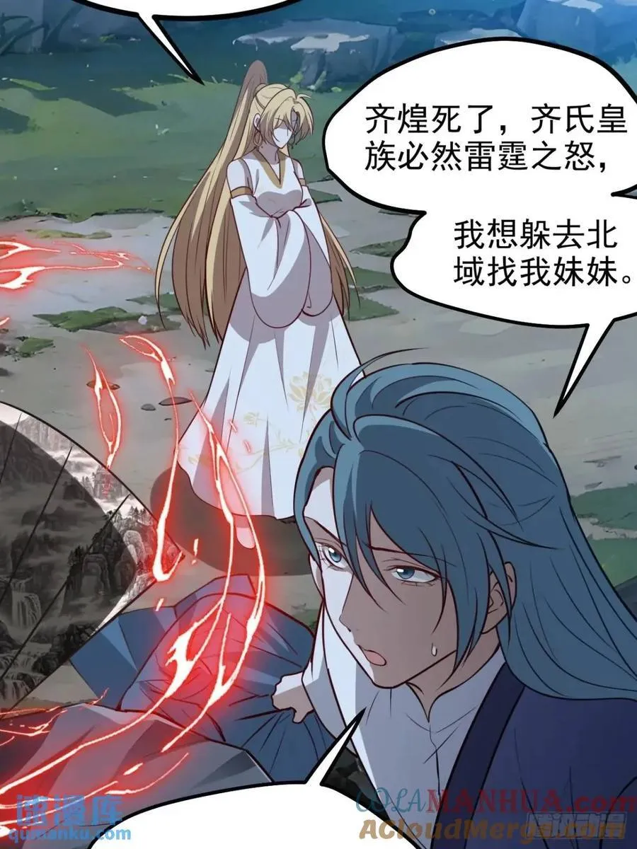 第一百二十三话 杀人者，秦梓 第29页
