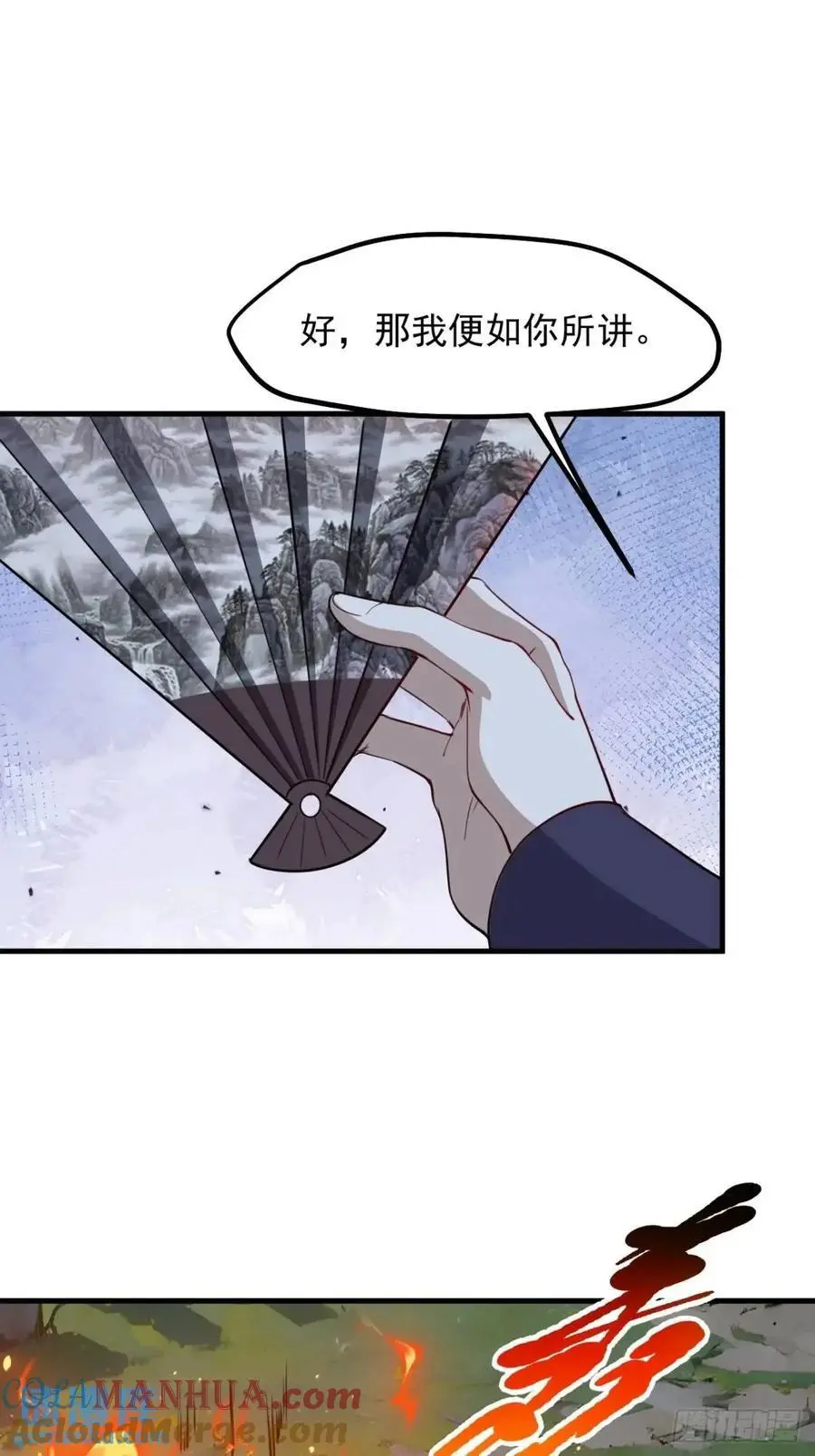第一百二十四话 法则种子 第5页