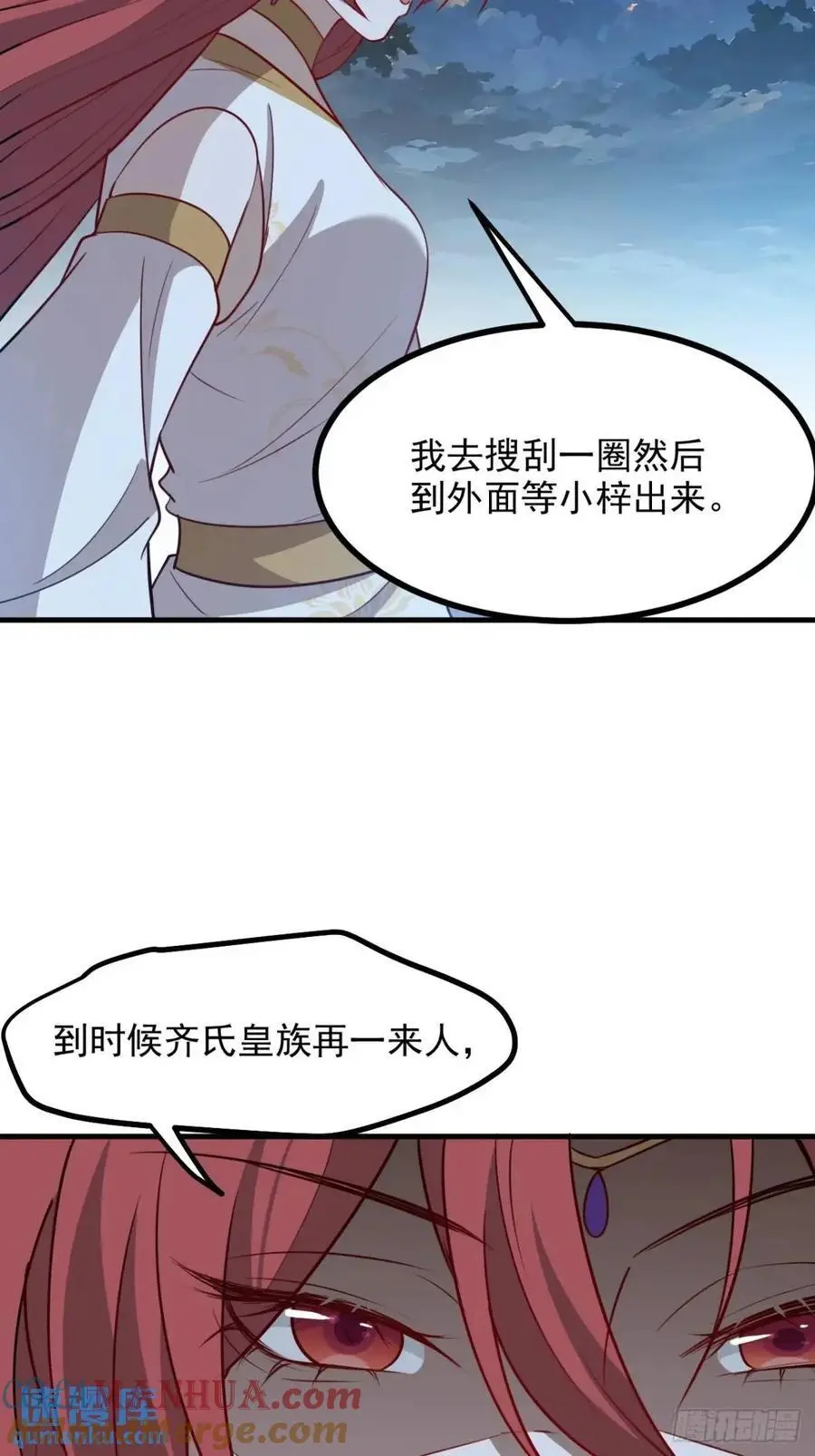 第一百二十四话 法则种子 第13页
