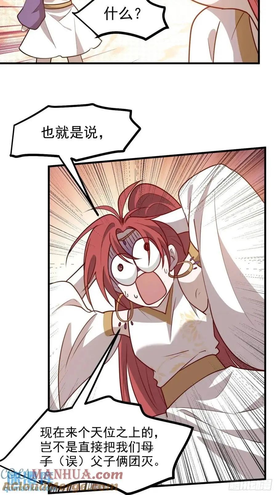 第一百二十四话 法则种子 第15页