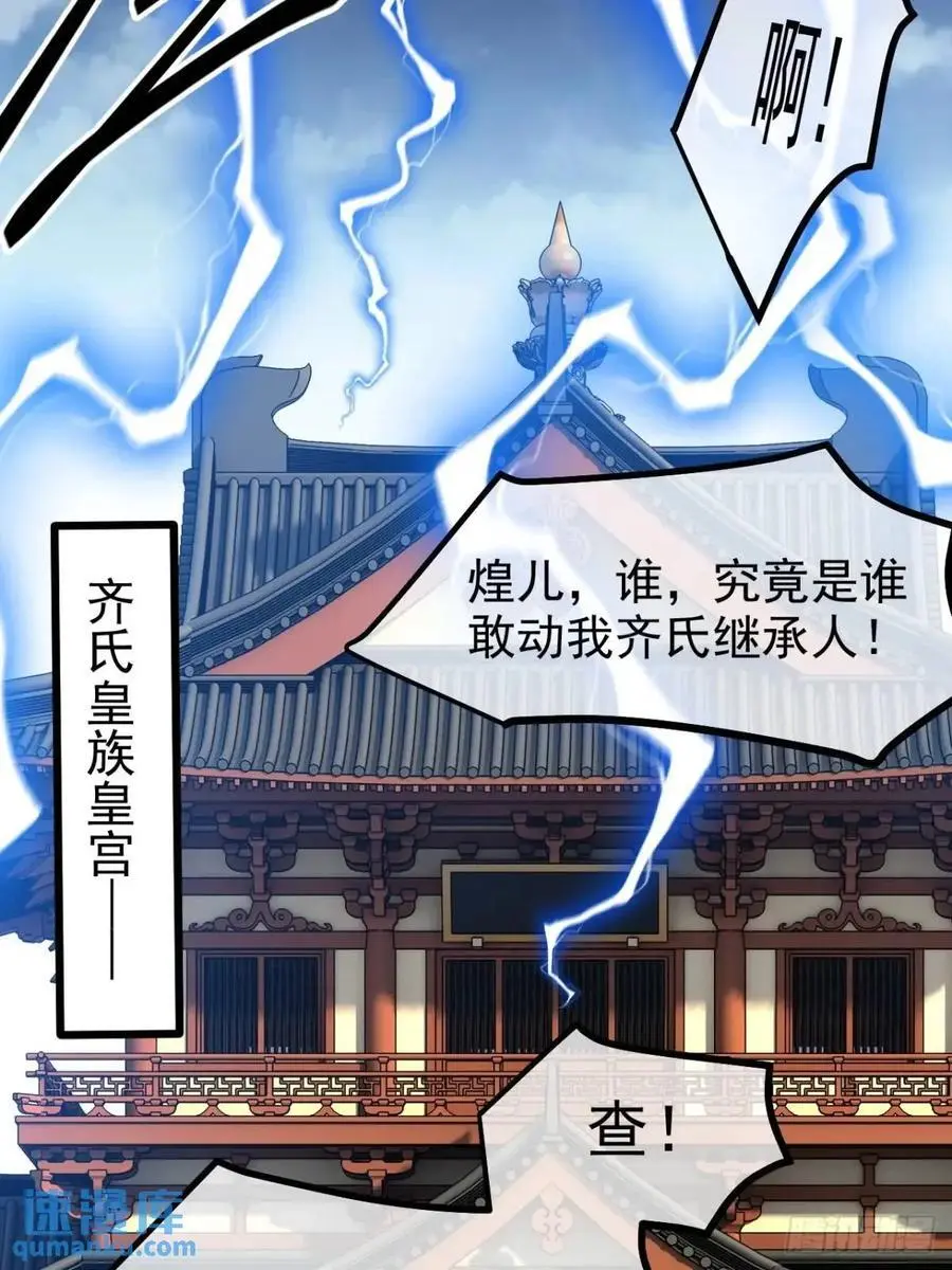 第一百二十四话 法则种子 第22页