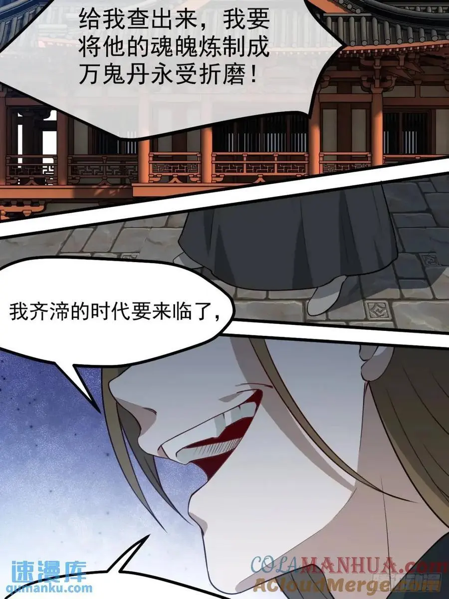 第一百二十四话 法则种子 第23页