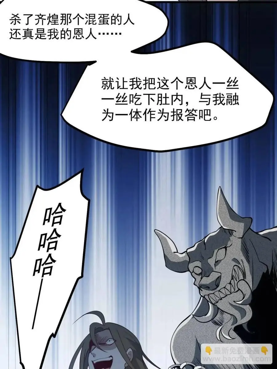 第一百二十四话 法则种子 第24页
