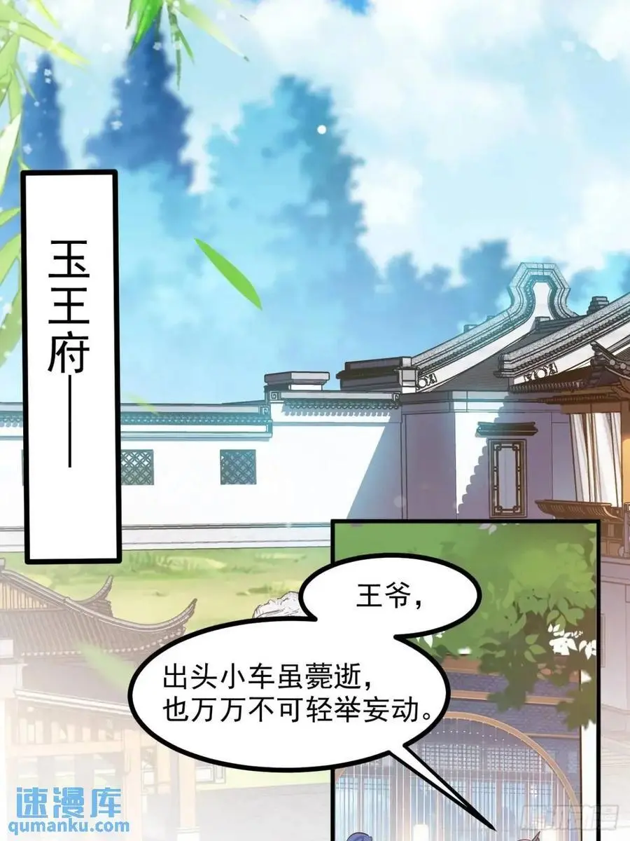 第一百二十四话 法则种子 第26页