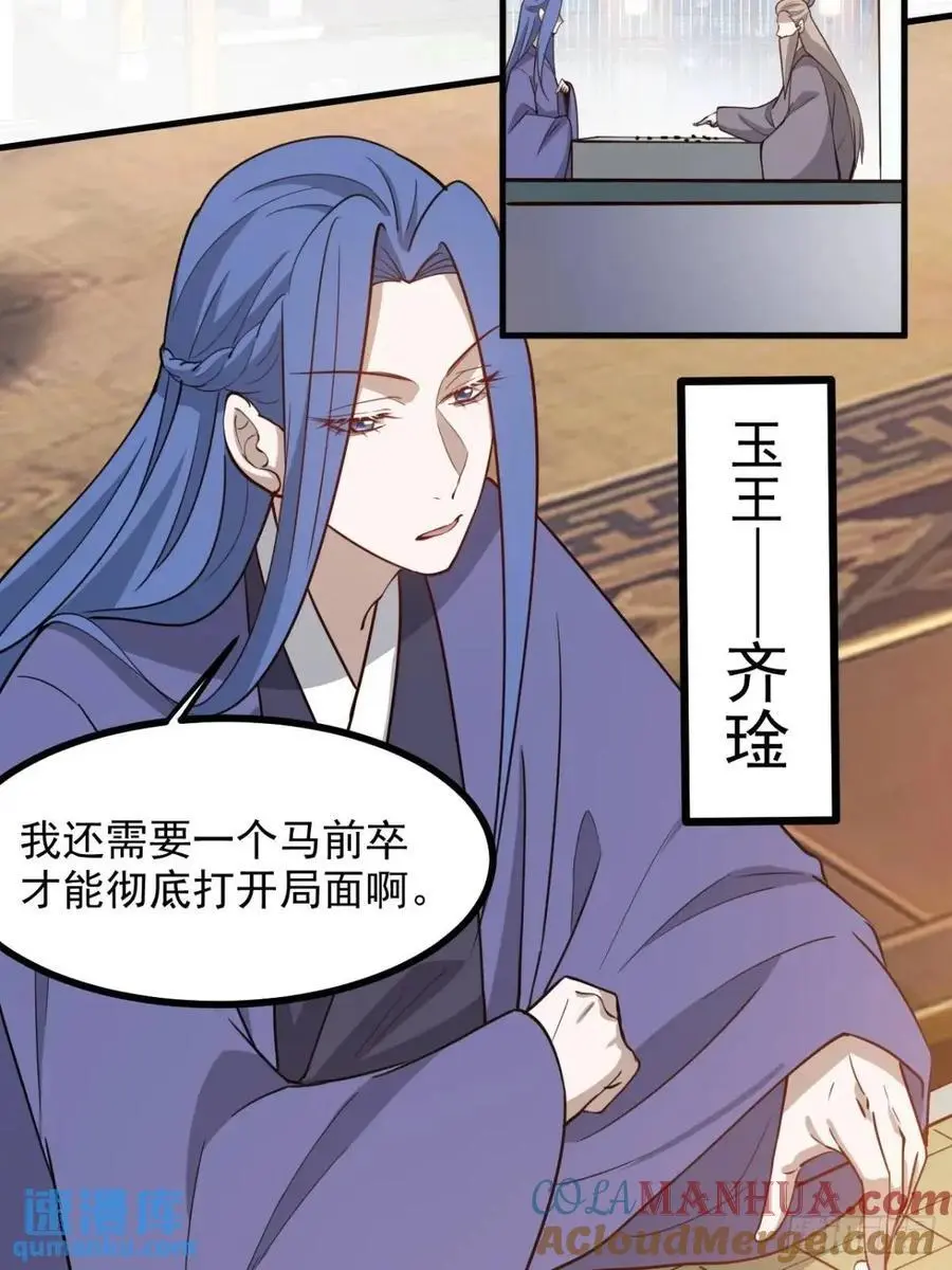 第一百二十四话 法则种子 第27页