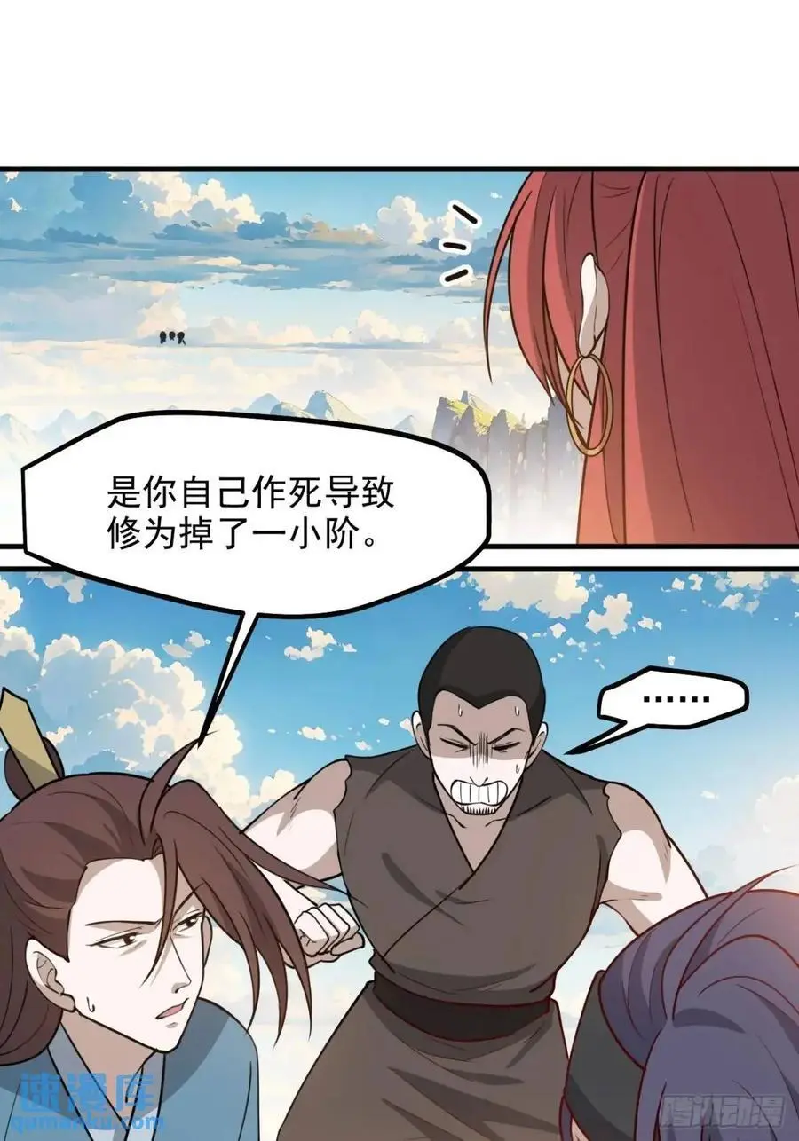 第一百二十四话 法则种子 第30页