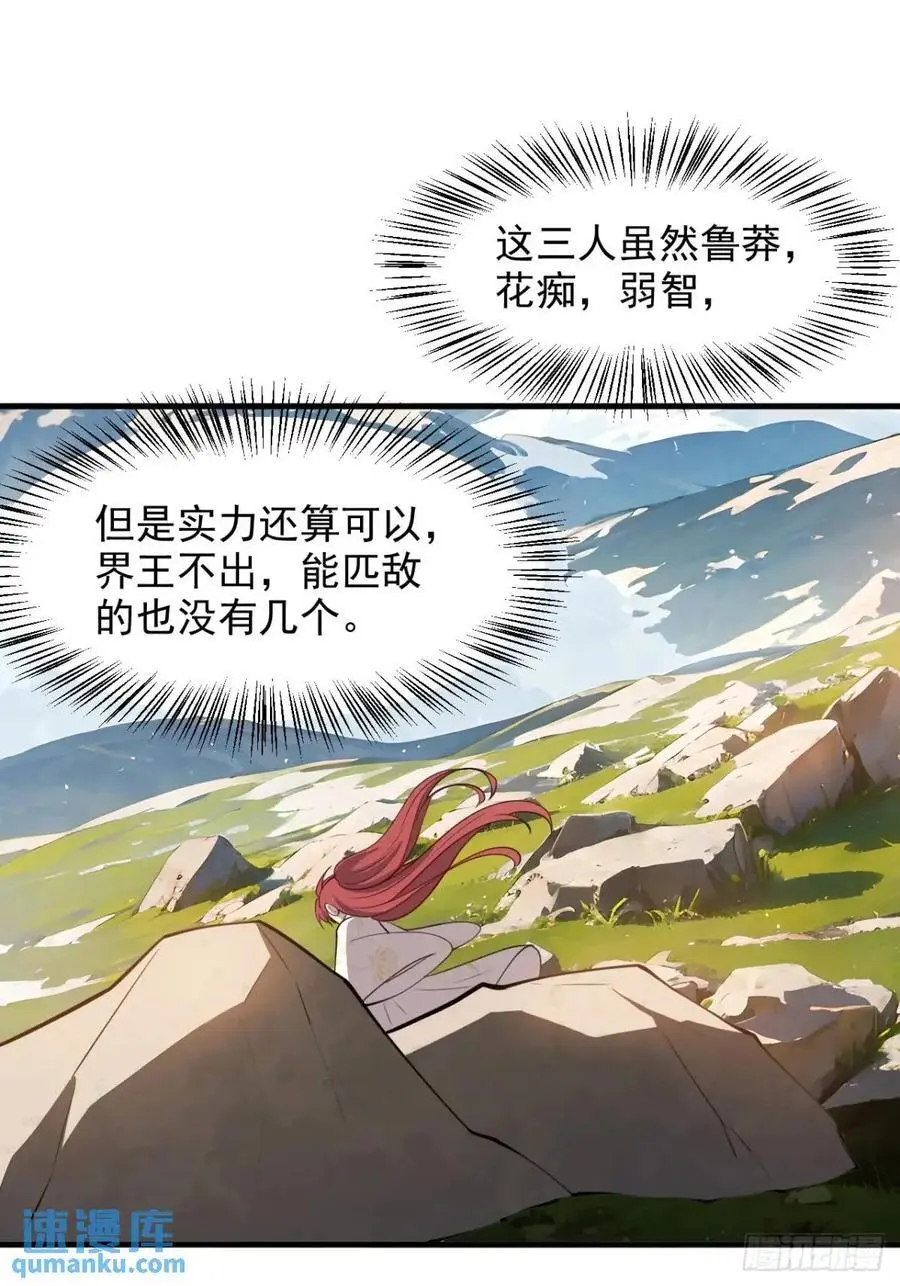 第一百二十四话 法则种子 第32页
