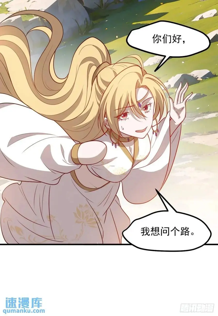 第一百二十四话 法则种子 第38页