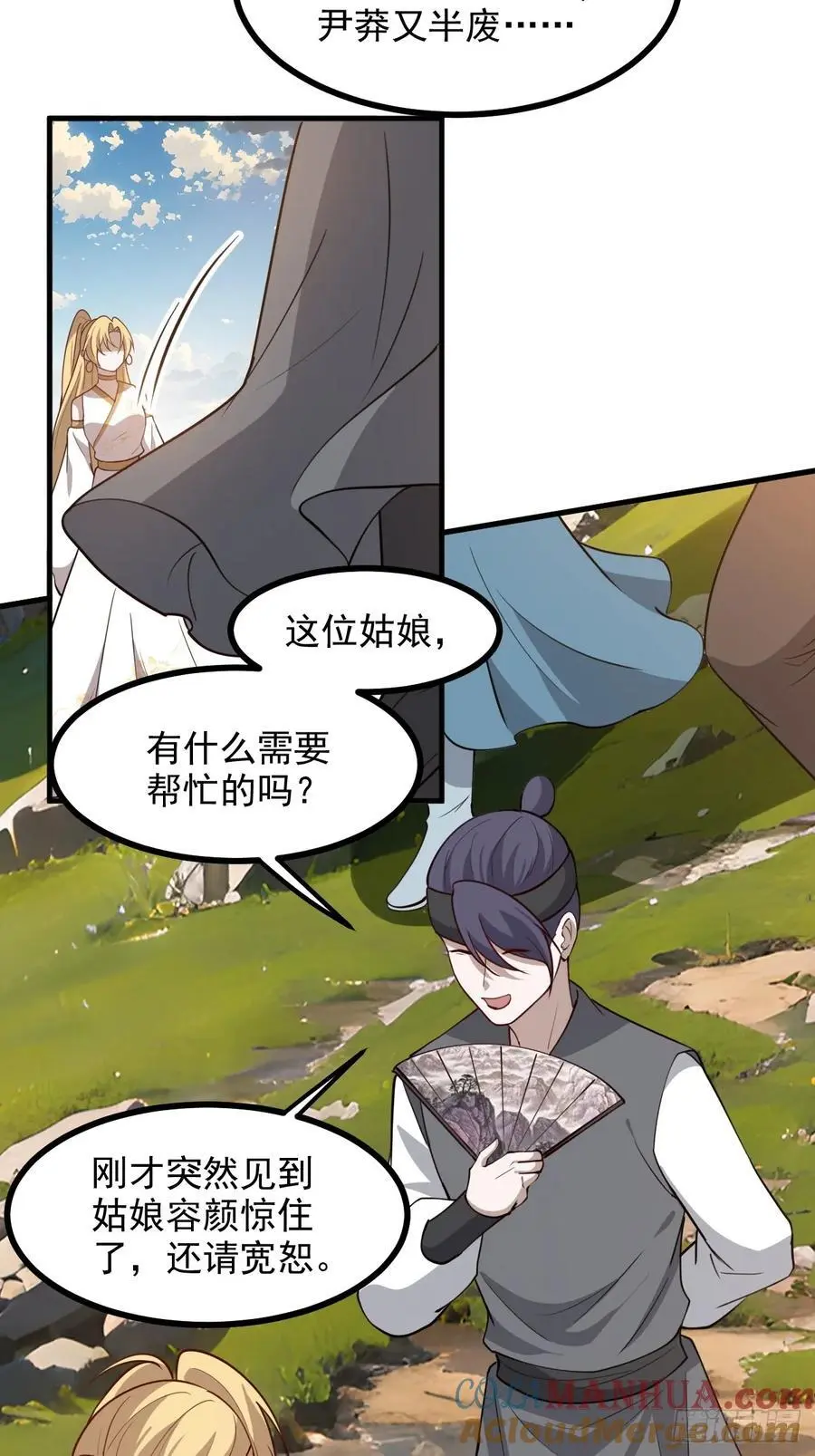 第一百二十五话 倒霉三人组 第5页