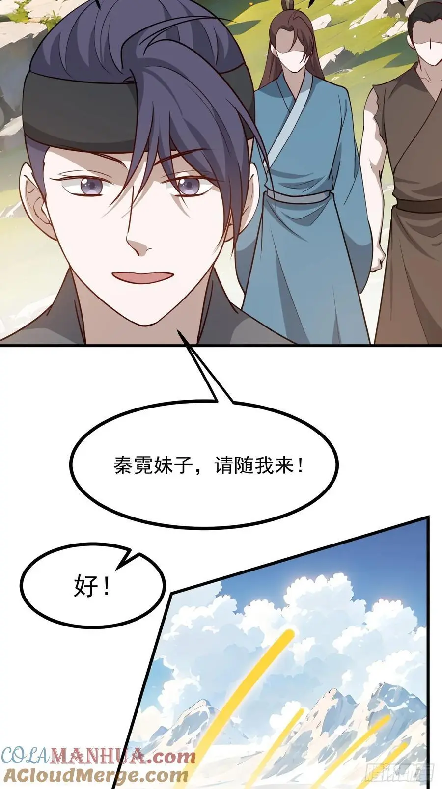 第一百二十五话 倒霉三人组 第9页