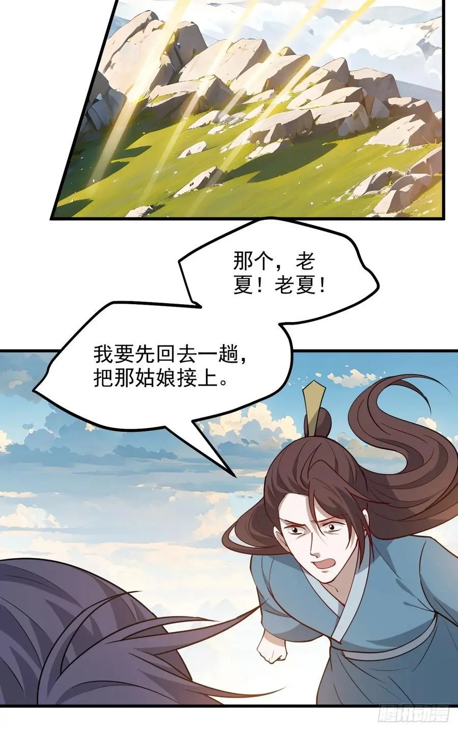 第一百二十五话 倒霉三人组 第10页