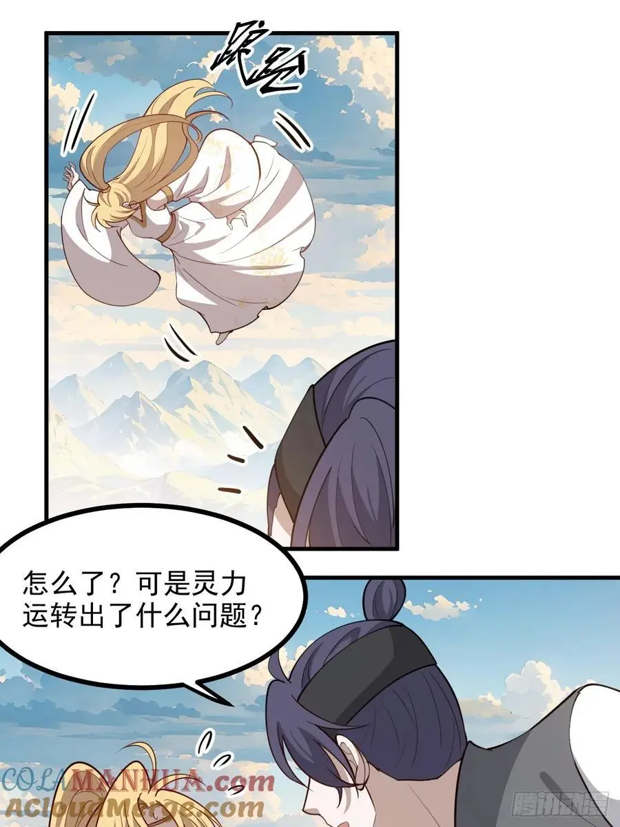 第一百二十五话 倒霉三人组 第11页
