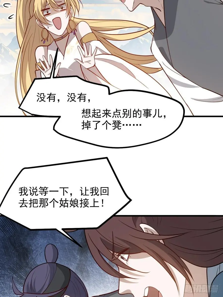 第一百二十五话 倒霉三人组 第12页