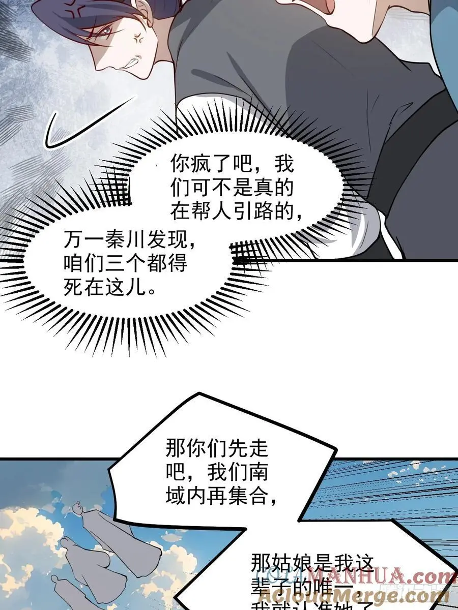 第一百二十五话 倒霉三人组 第13页