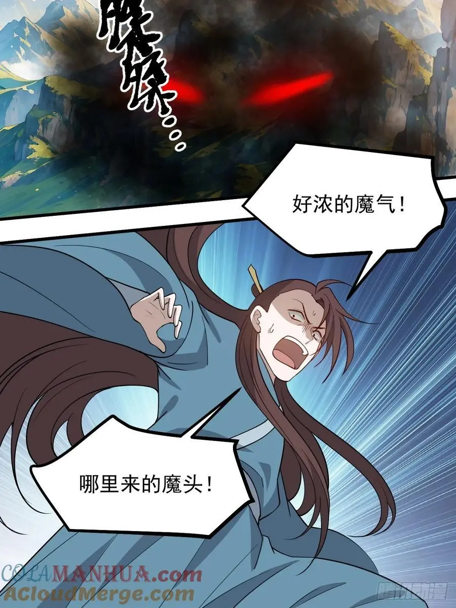 第一百二十五话 倒霉三人组 第15页