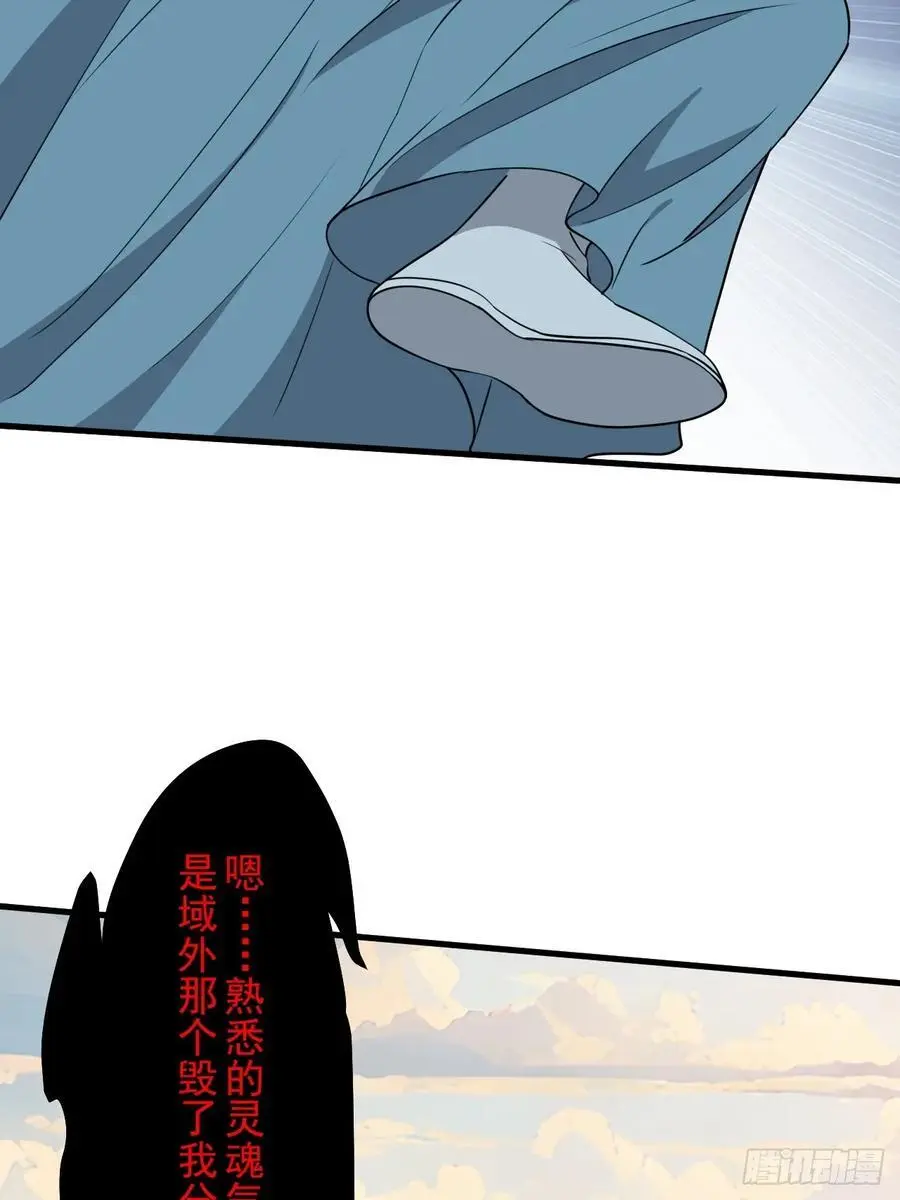 第一百二十五话 倒霉三人组 第16页