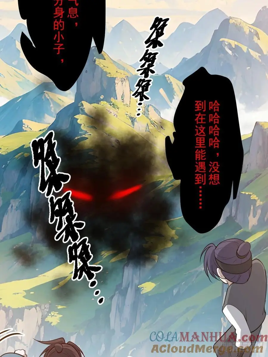 第一百二十五话 倒霉三人组 第17页