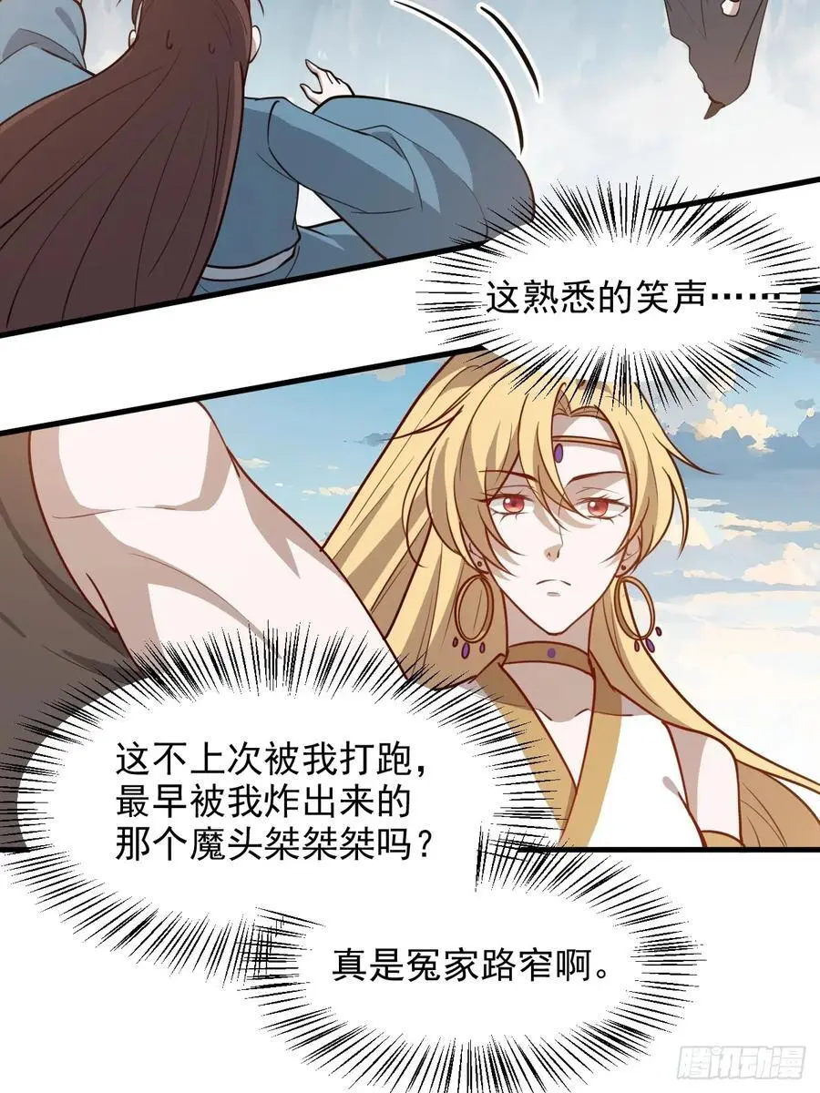 第一百二十五话 倒霉三人组 第18页