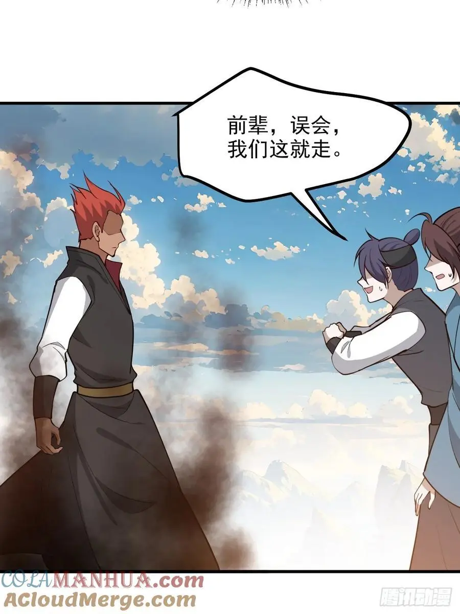 第一百二十五话 倒霉三人组 第19页