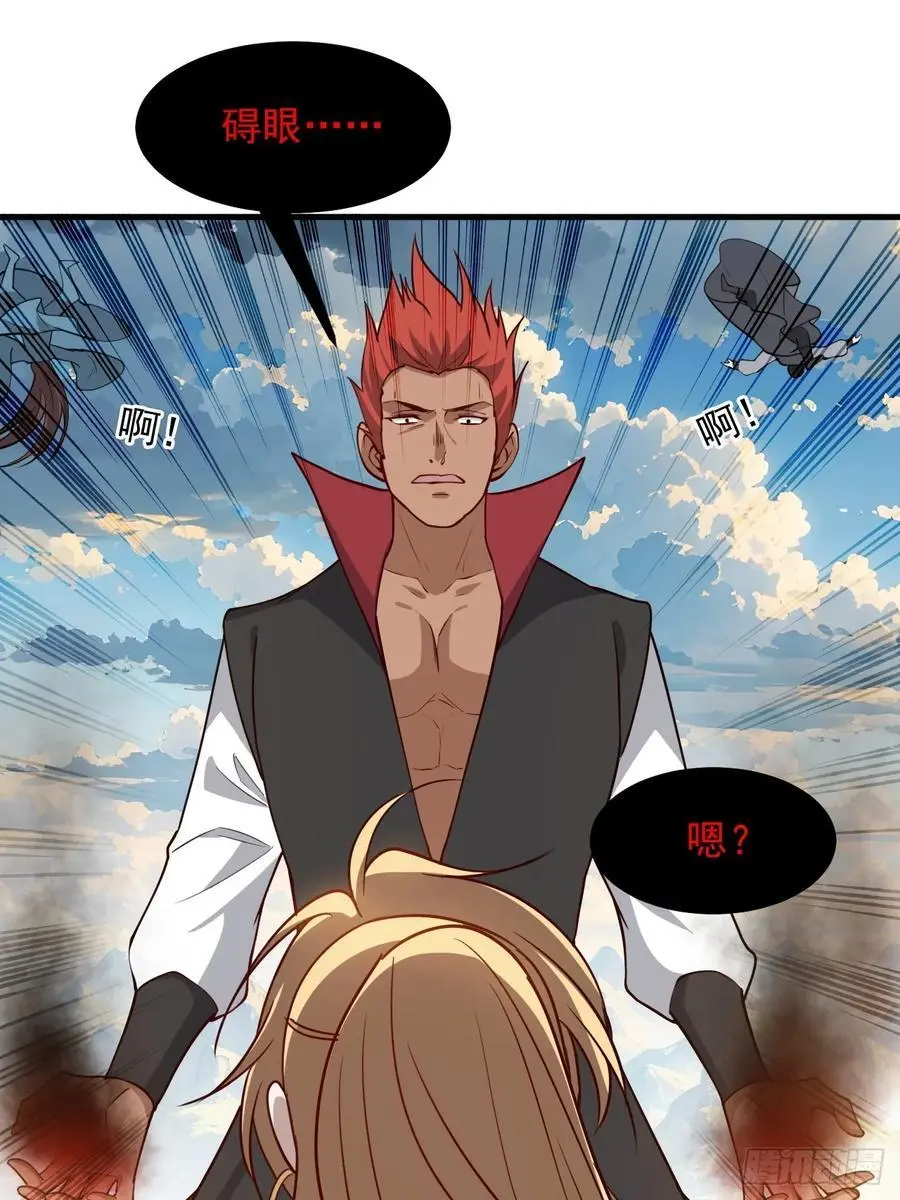第一百二十五话 倒霉三人组 第20页