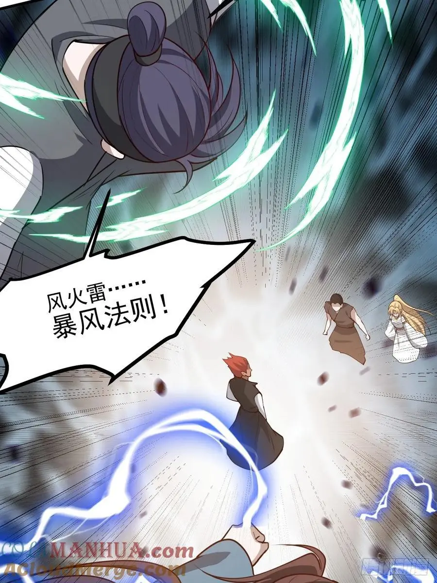 第一百二十五话 倒霉三人组 第23页
