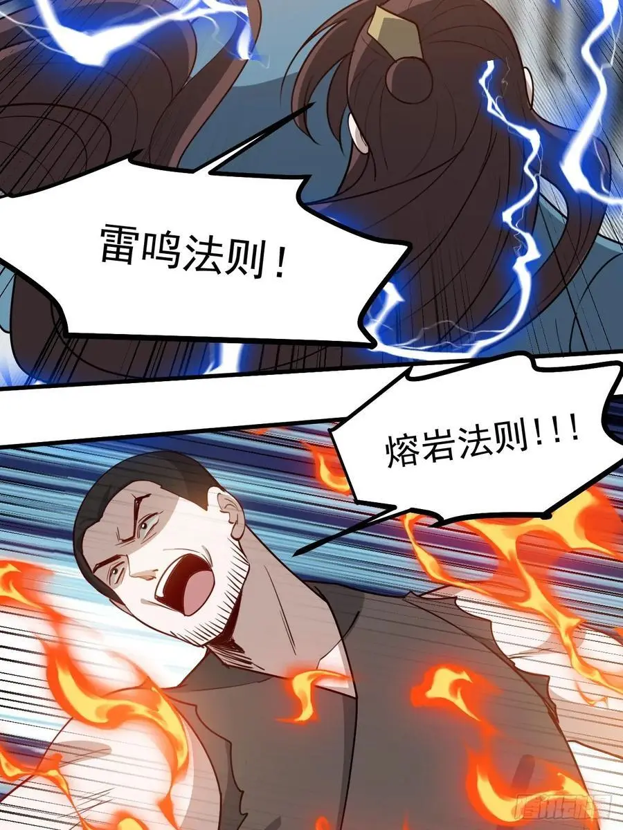 第一百二十五话 倒霉三人组 第24页