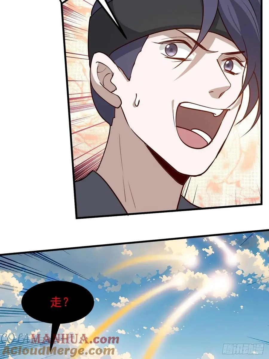 第一百二十五话 倒霉三人组 第27页
