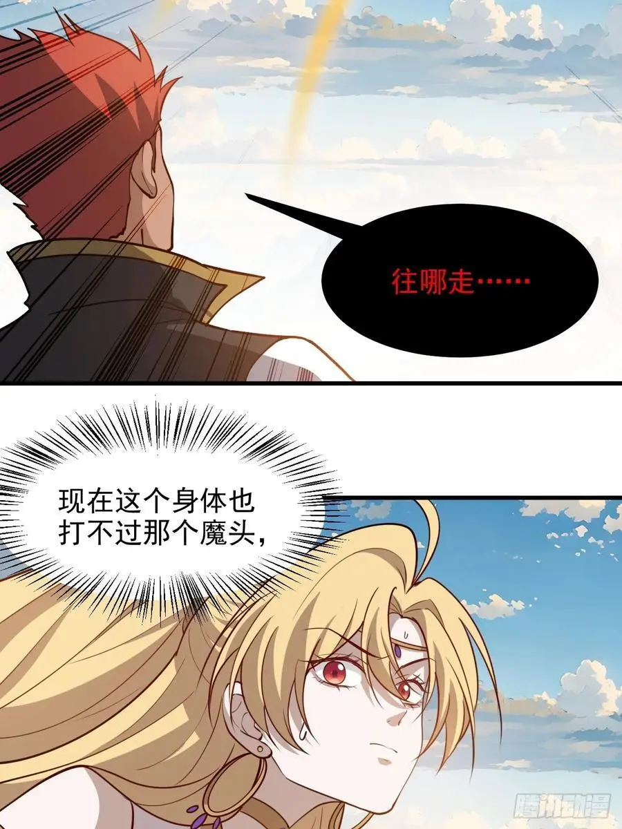 第一百二十五话 倒霉三人组 第28页
