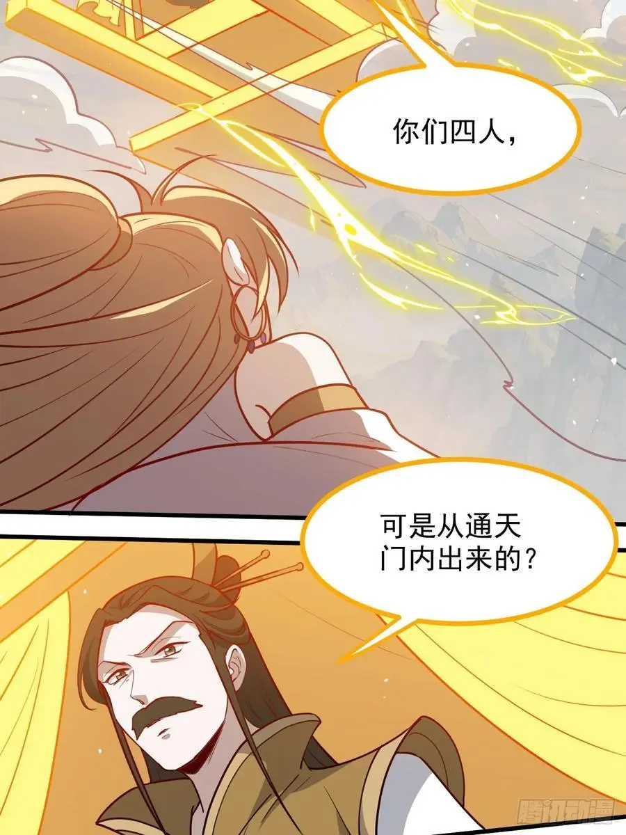 第一百二十五话 倒霉三人组 第30页