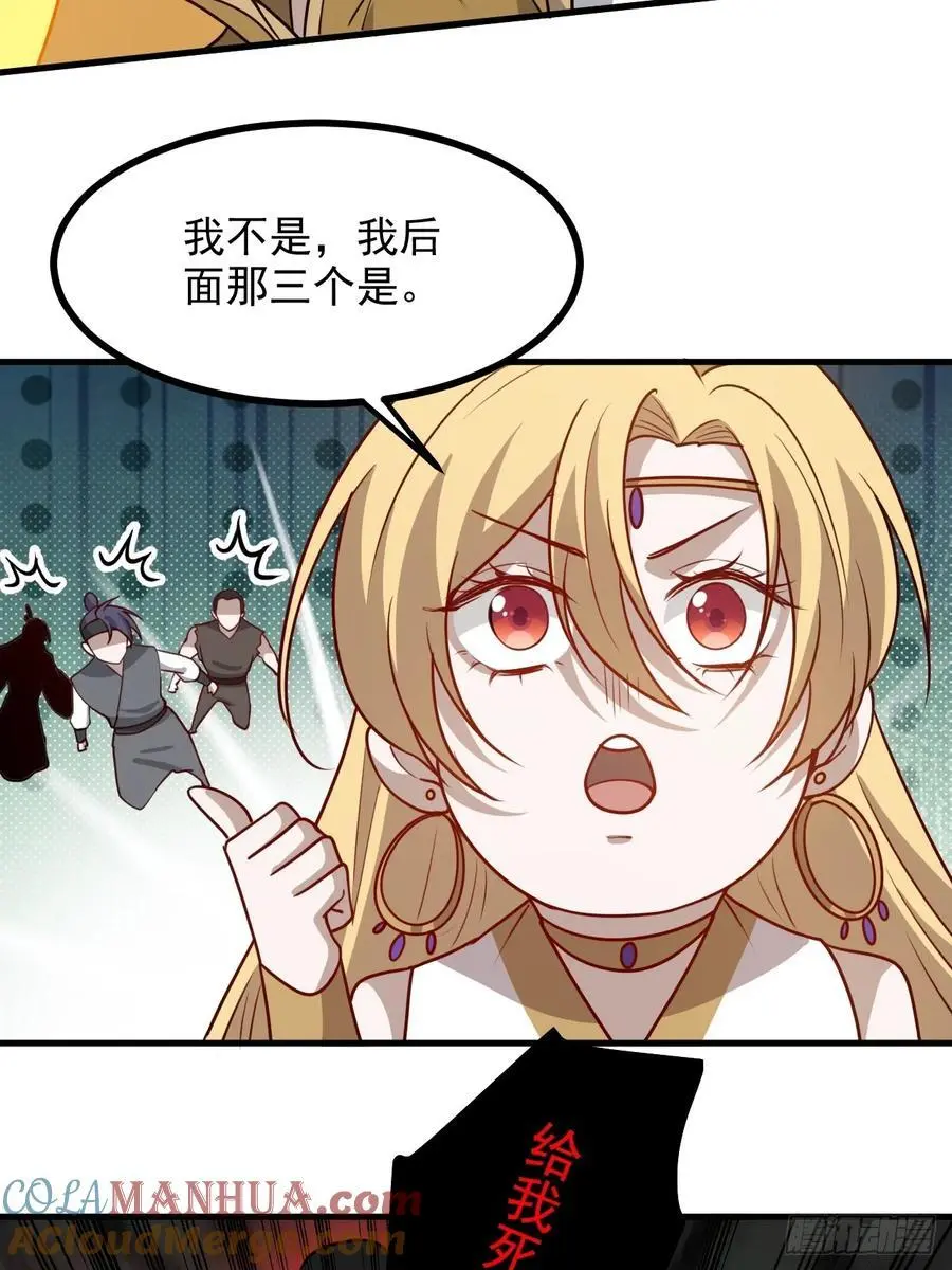 第一百二十五话 倒霉三人组 第31页