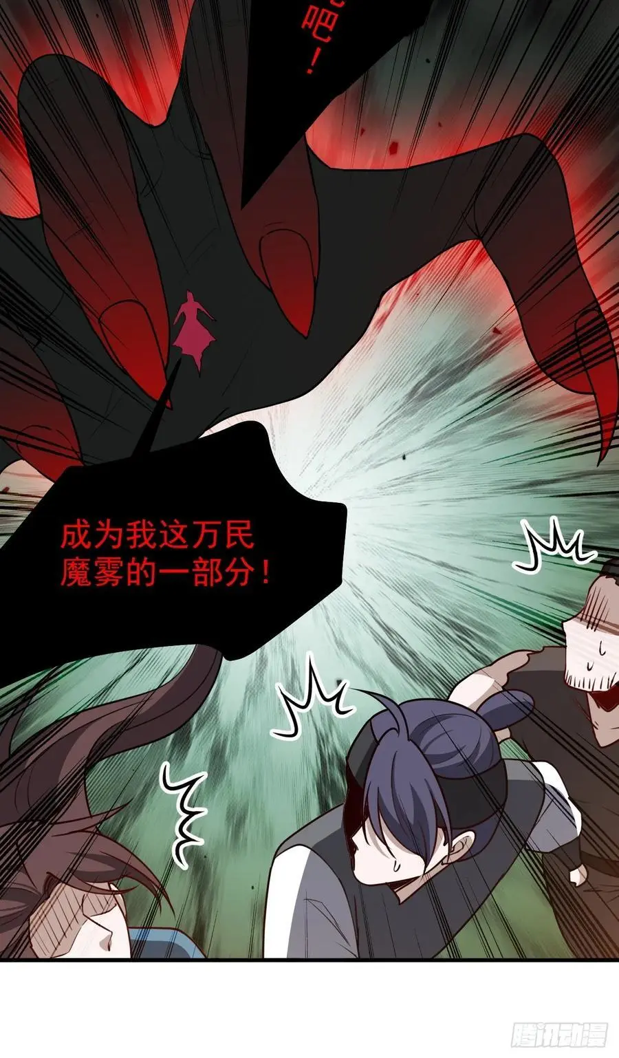 第一百二十五话 倒霉三人组 第32页