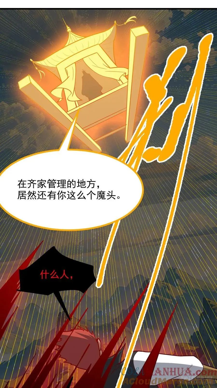 第一百二十五话 倒霉三人组 第33页