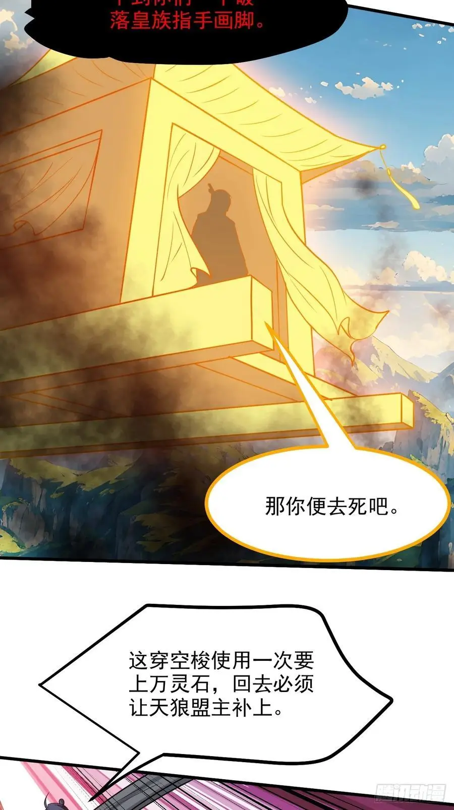 第一百二十五话 倒霉三人组 第36页