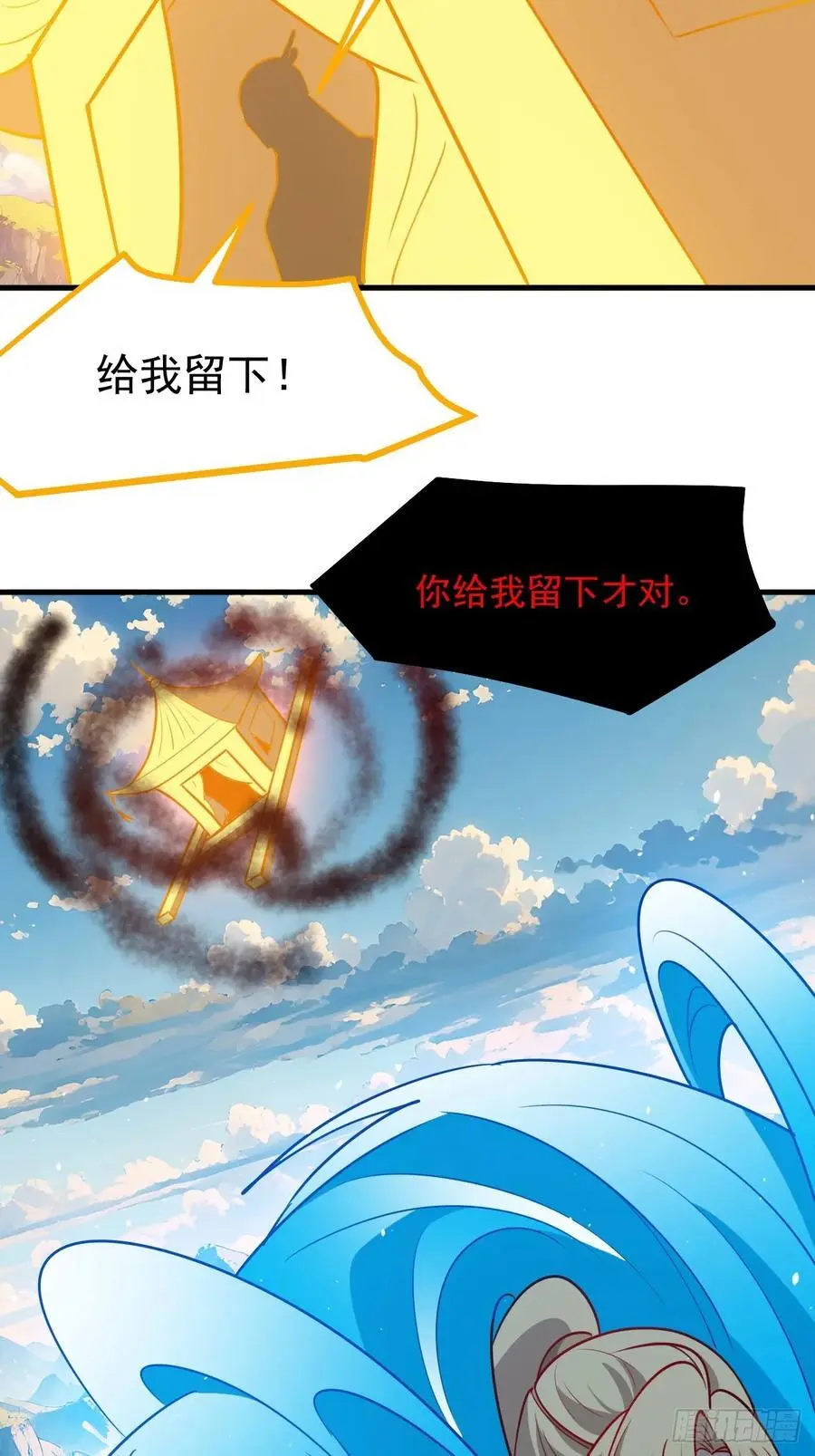 第一百二十五话 倒霉三人组 第38页