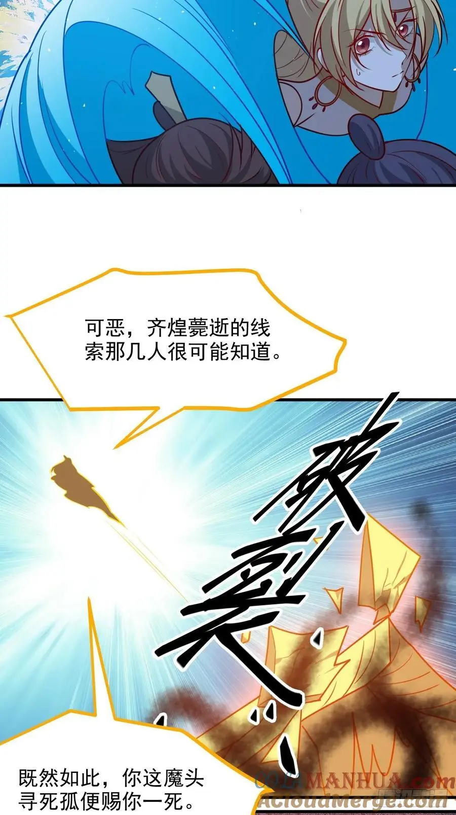 第一百二十五话 倒霉三人组 第39页