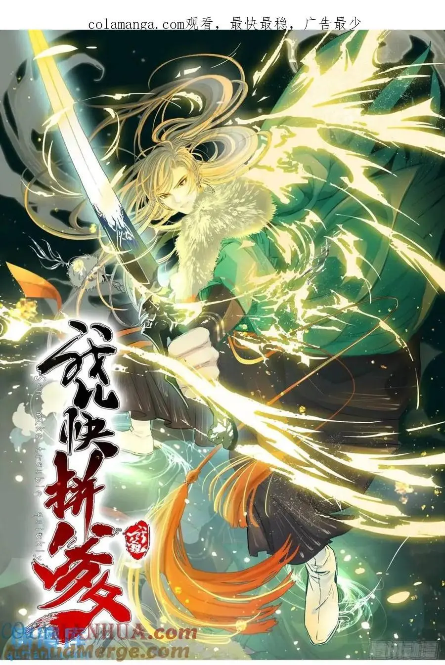 第一百二十六话 天狼盟主？ 第1页