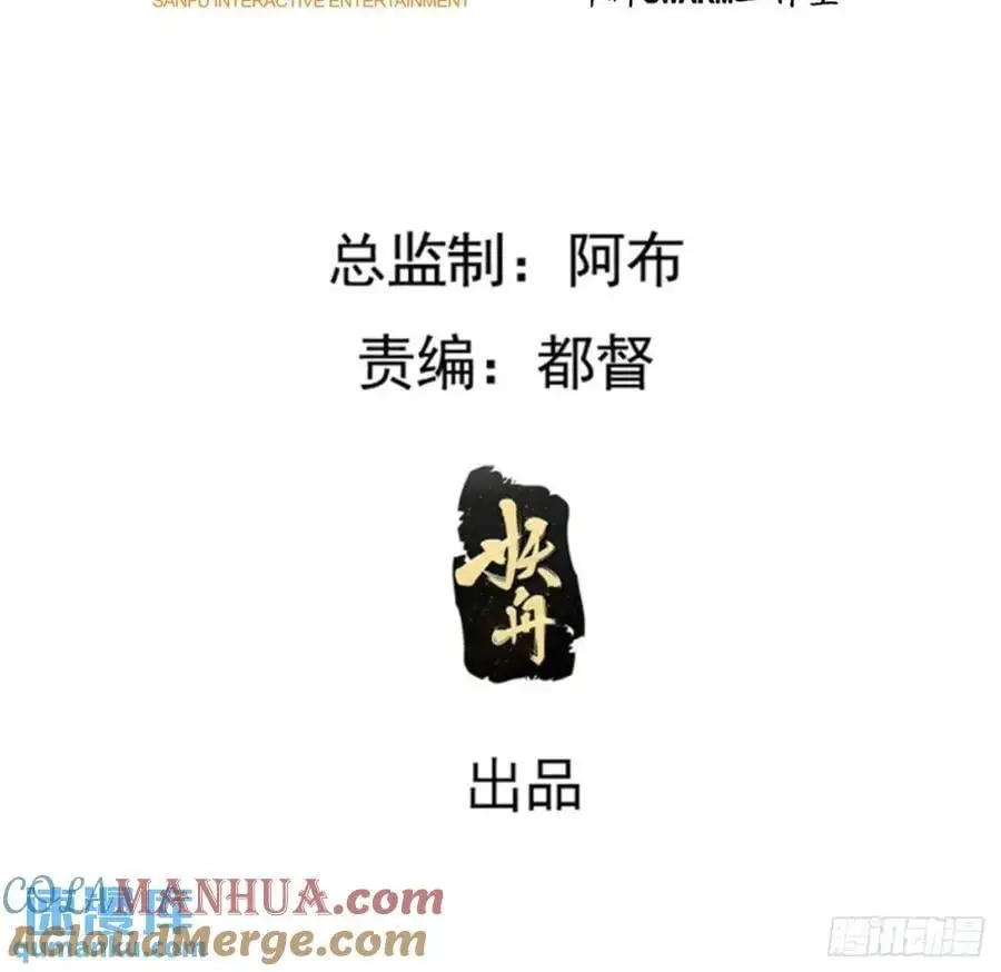 第一百二十六话 天狼盟主？ 第3页