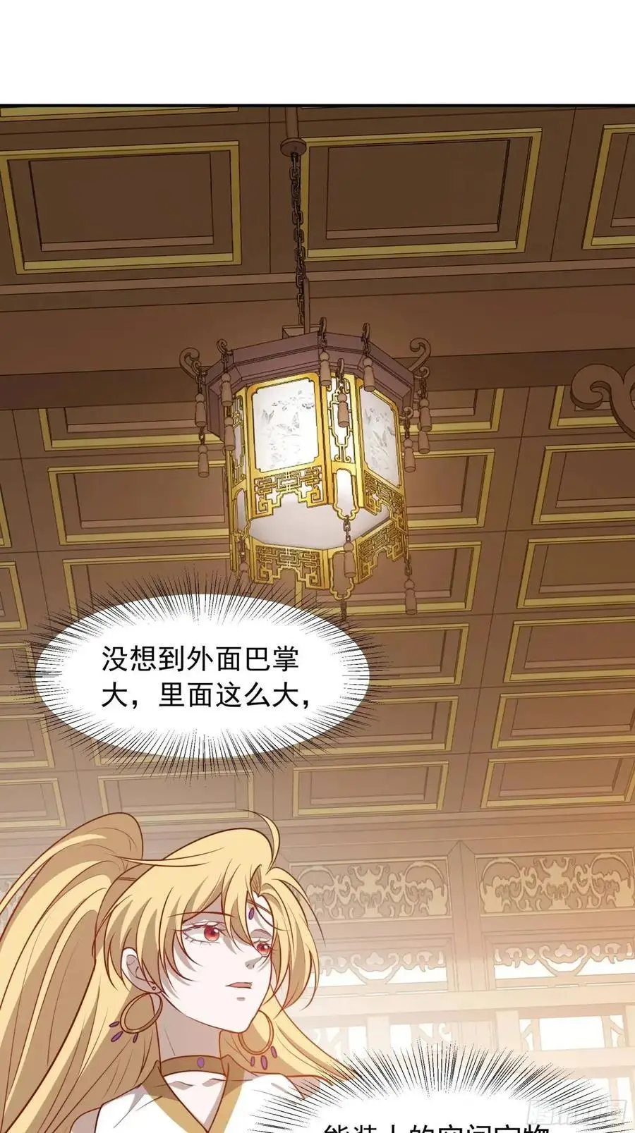 第一百二十六话 天狼盟主？ 第4页