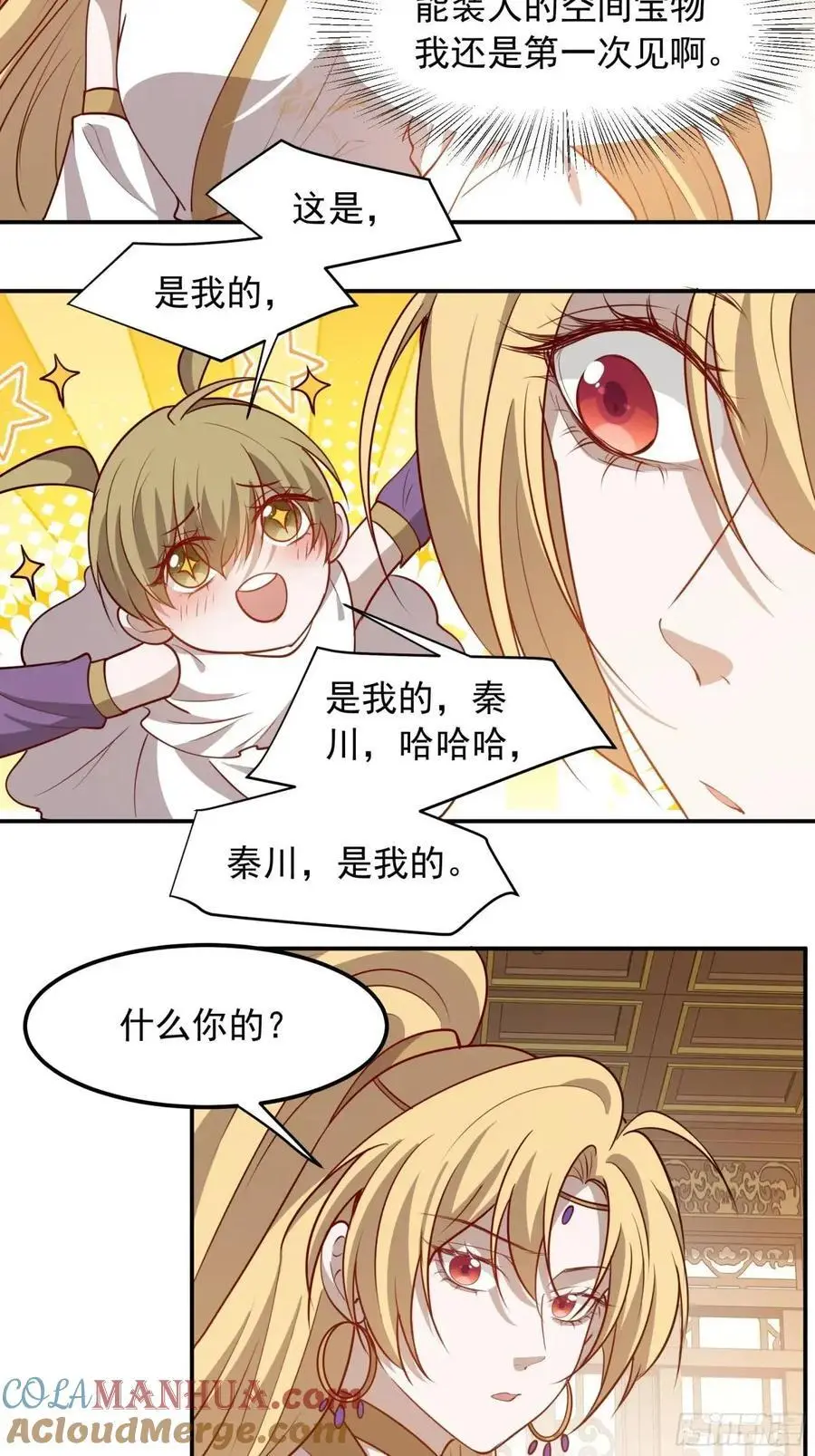 第一百二十六话 天狼盟主？ 第5页